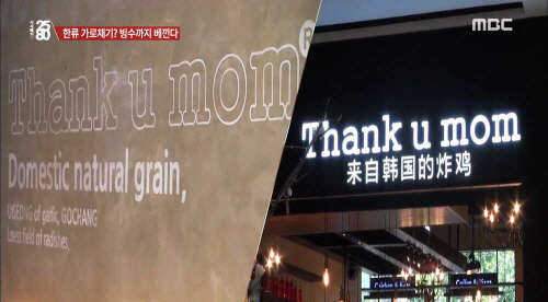 사진= MBC '시사매거진 2580' 방송 화면 캡처